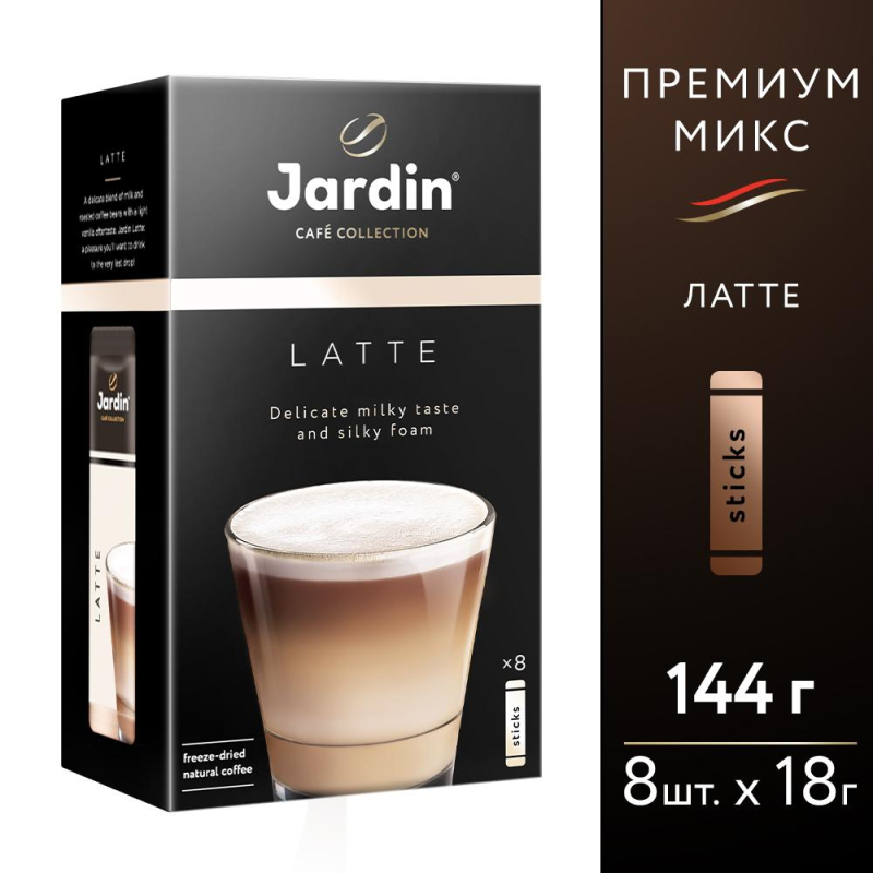 Кофе Jardin в стиках растворимый Латте 3в1, 18гх8шт 1693-10