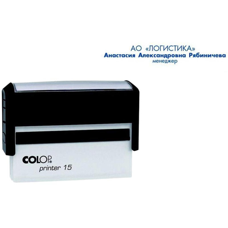 Оснастка для штампов пластик. Pr. 15 10х69мм (аналог 4916) Colop