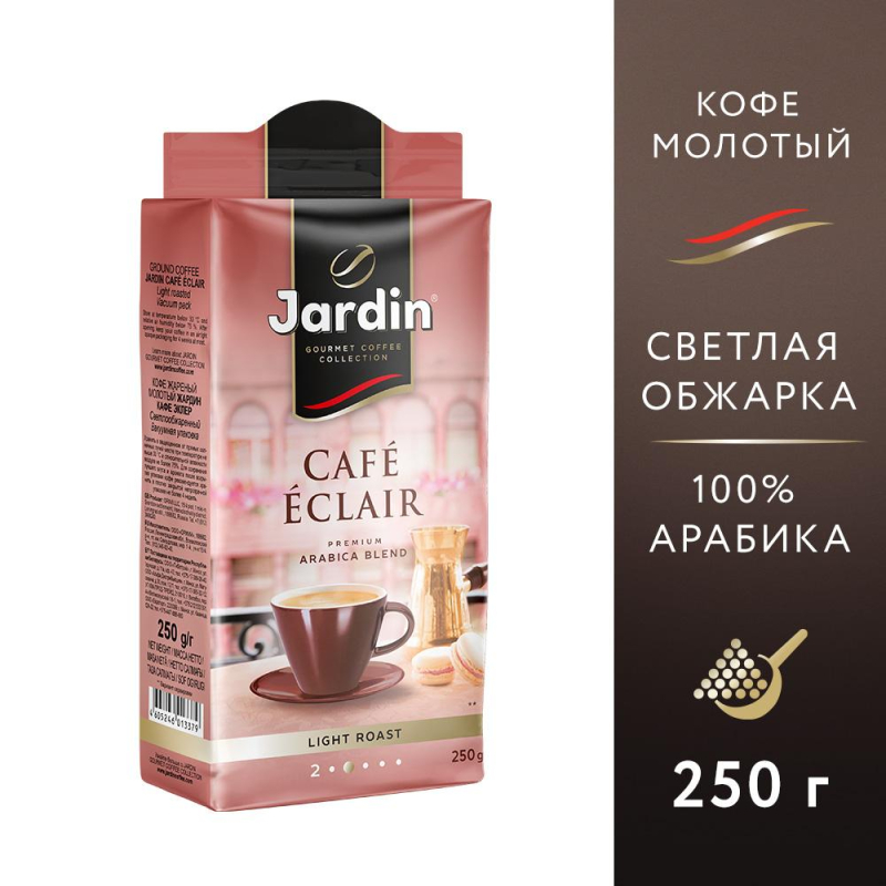 Кофе Jardin Eclair молотый, 250г