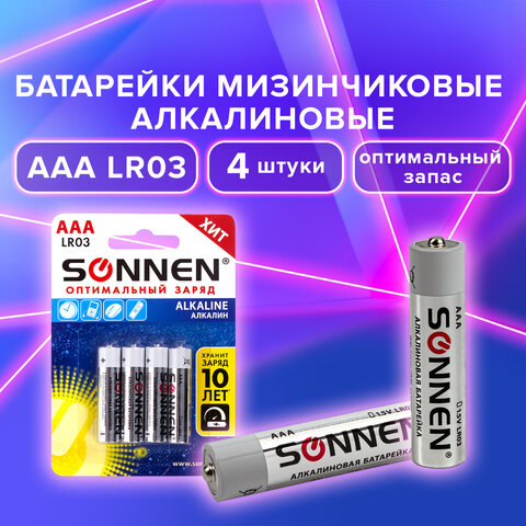 Батарейки КОМПЛЕКТ 4 шт., SONNEN Alkaline, AAA (LR03, 24А), алкалиновые, мизинчиковые, в блистере, 4