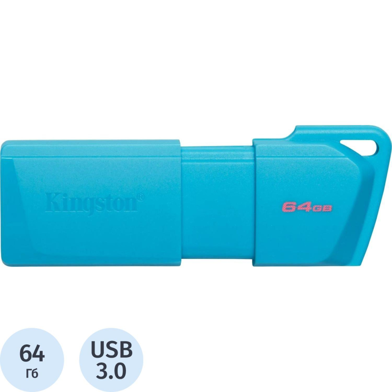 Флеш-память Kingston Exodia M LATAM DTXM/64Gb/USB 3.2/NEON(AQUA BLUE)