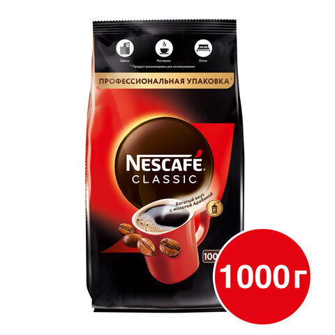 Кофе растворимый NESCAFE "Classic", 1000 г, мягкая упаковка, 12458947