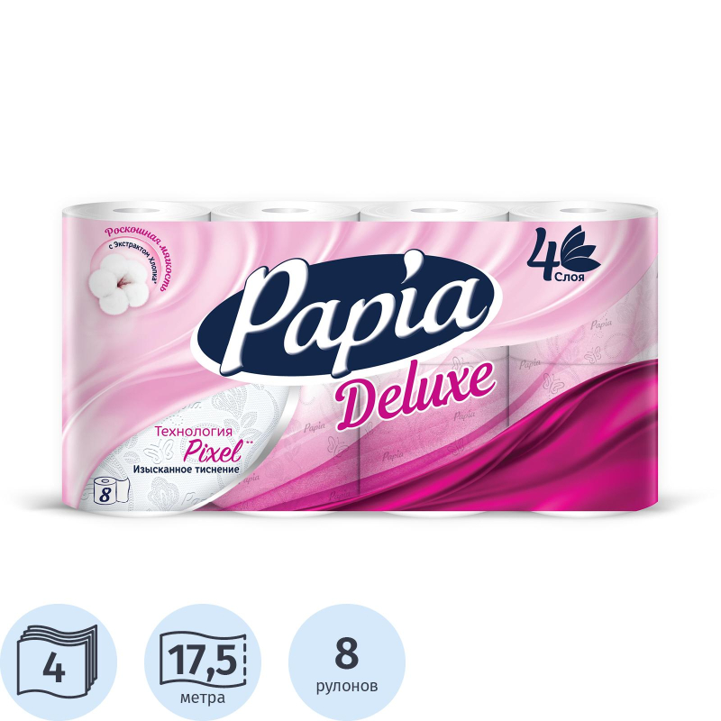 Бумага туалетная Papia Deluxe белая 4сл. 8рул/уп