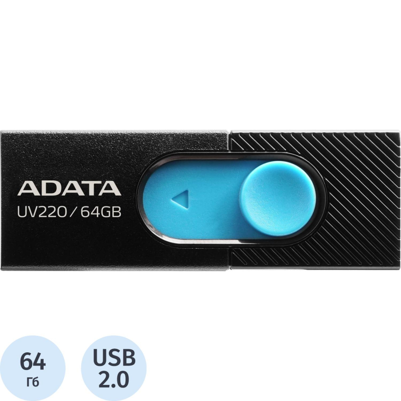 Флеш-память ADATA 64GB AUV220-64G-RBKBL BLACK