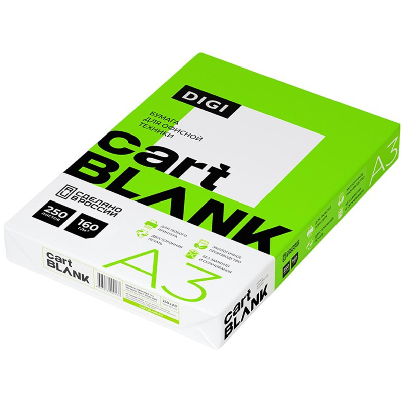 Бумага для цветной лазерной печати Cartblank Digi (А3, 160 г/кв.м, 250 листов)