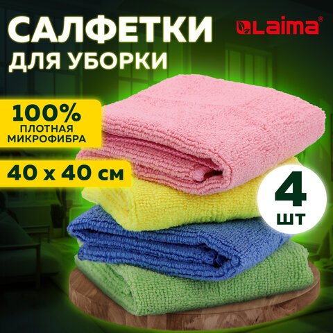 Салфетка из плотной микрофибры 40х40 см "MULTI PACK PRO COLOUR 40", КОМПЛЕКТ 4 шт., LAIMA