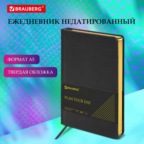 Ежедневник недатированный А5 138х213 мм BRAUBERG "Iguana" под кожу, 160 л., черный, 125089