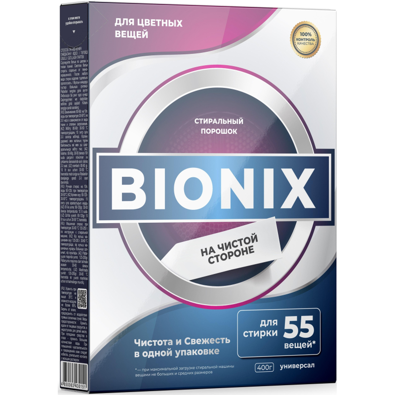 Порошок стиральный автомат Bionix Color 400 г