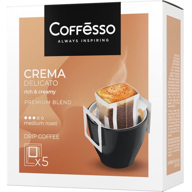 Кофе в Дрип-пакетах Coffesso Crema Delicato, 9грx5шт  15822