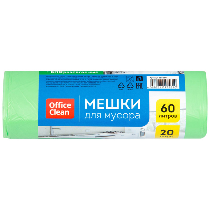 Мешки для мусора  60л OfficeClean биоразлагаемые, ПНД, 60*70см,15мкм, 20шт, прочные, зеленые, в рул.