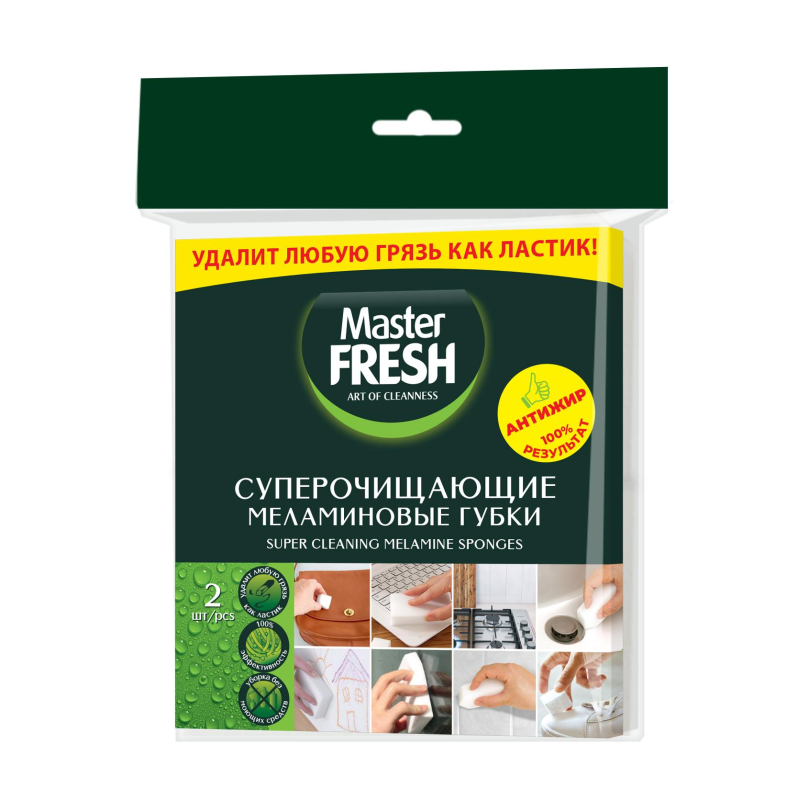 Губки меламиновые Master Fresh 120х120х30 мм 2 штуки в упаковке