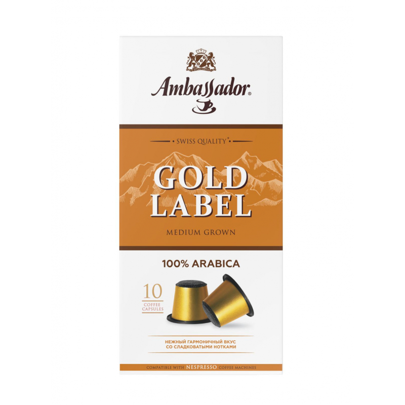 Кофе в капсулах Ambassador Gold Label, 10шт