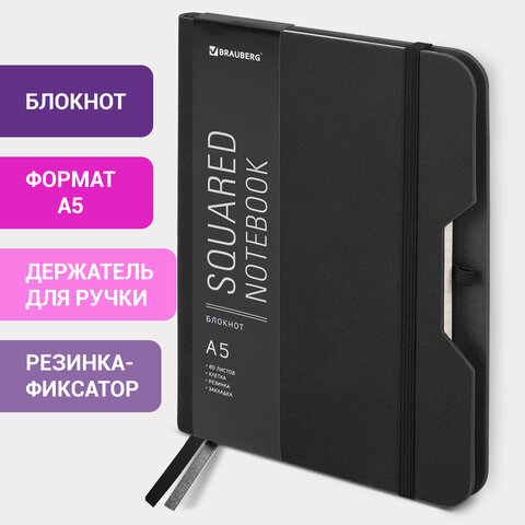 Блокнот А5 (162х218 мм), BRAUBERG "NOTE", под кожу софт-тач, с резинкой, 80 л., клетка, черный, 113437