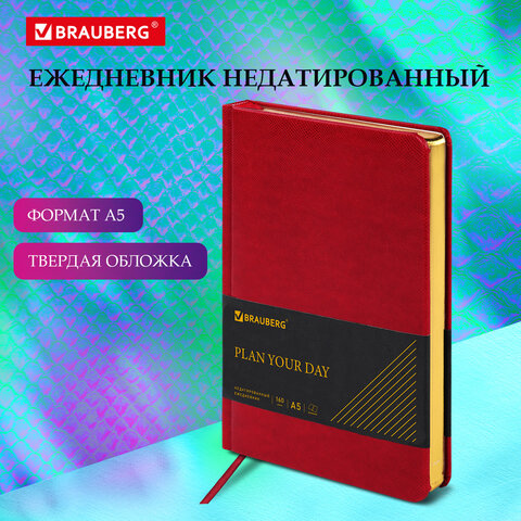 Ежедневник недатированный А5 138х213 мм BRAUBERG "Iguana" под кожу, 160 л., бордовый, 125092