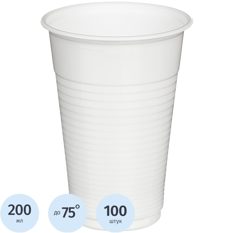 Стакан одноразовый пластиковый 200 мл белый 100 штук в упаковке