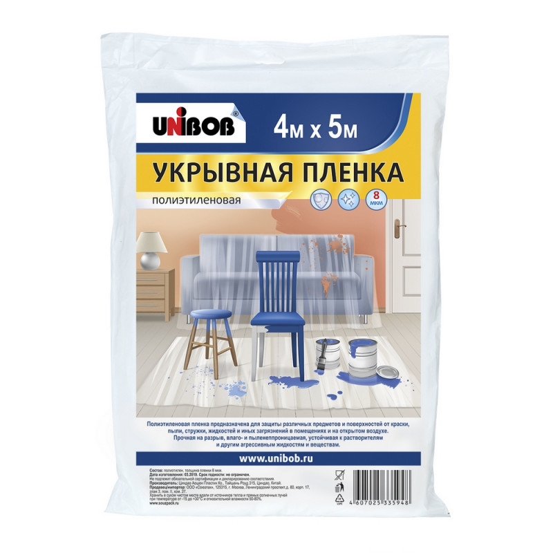 Пленка укрывная Unibob 4х5 м 8 мкм