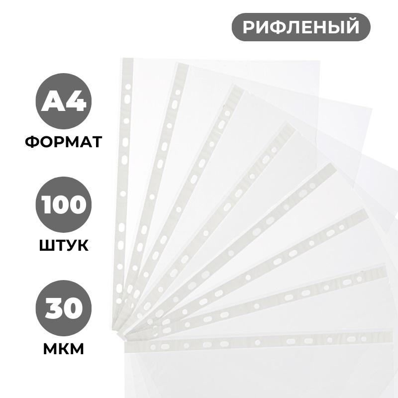 Файл-вкладыш Attache Economy Элементари А4 30 мкм рифленый прозрачный 100 штук в упаковке