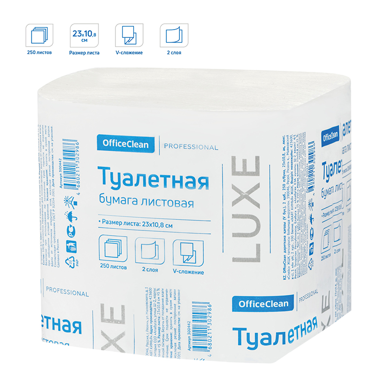 Бумага туалетная листовая OfficeClean Professional (V-сл)(T3), 2-слойная, 250лист/пач, белая,30шт/уп