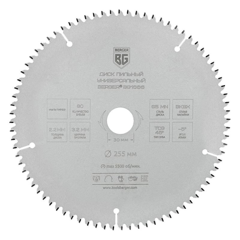 Диск пильный универсальный BERGER мультирез, d255x30мм, 80зуб (BG1666)