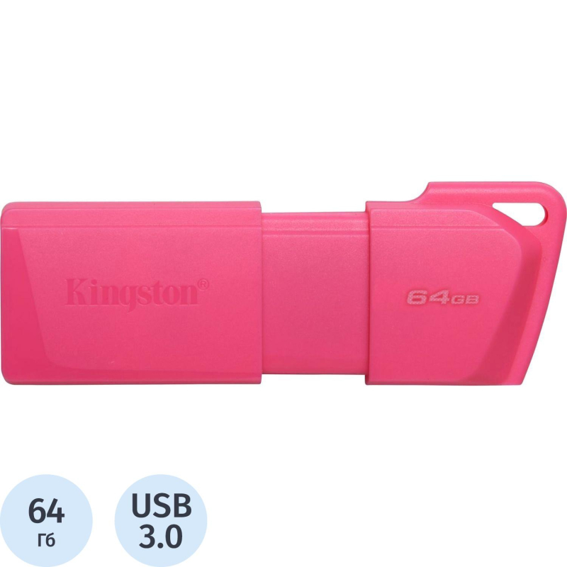 Флеш-память Kingston Exodia M LATAM DTXM/64Gb/USB 3.2/NEON (PINK)