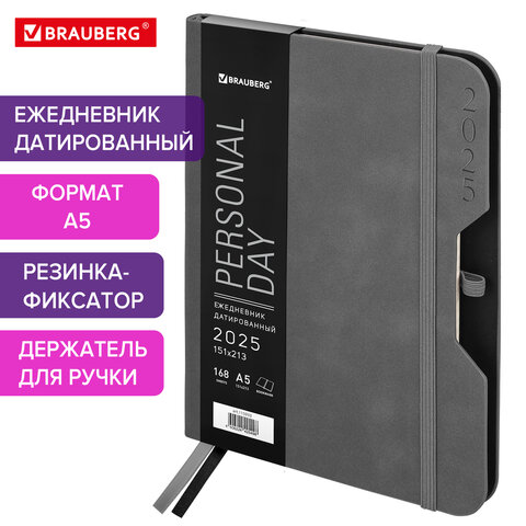 Ежедневник датированный 2025, А5, 151х213 мм, BRAUBERG "Note", под кожу, держатель для ручки, резинка-фиксатор, серый, 115933