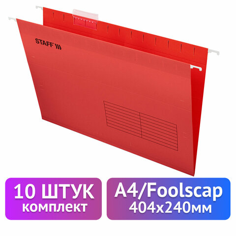 Подвесные папки A4/Foolscap (404х240 мм) до 80 л., КОМПЛЕКТ 10 шт., красные, картон, STAFF, 270936