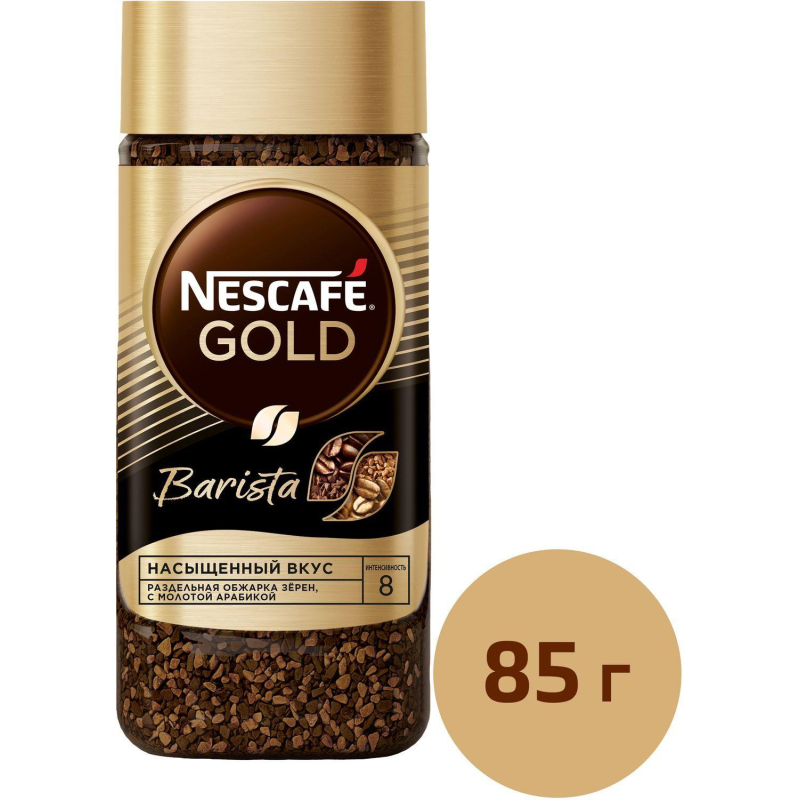 Кофе Nescafe Gold Barista Style раств.с молот.85г стекло