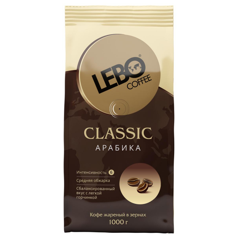 Кофе в зернах Lebo Classic арабика 1 кг