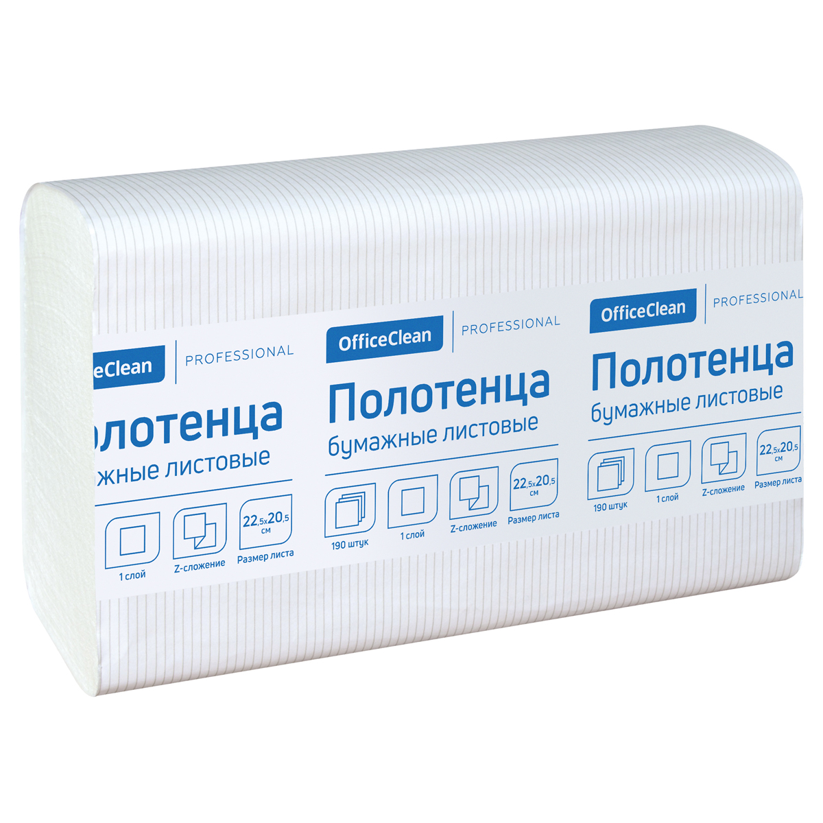 Полотенца бумажные лист. OfficeClean Professional(Z-сл) (H2), 1-слойные, 190л/пач., 22,5*20,5 см