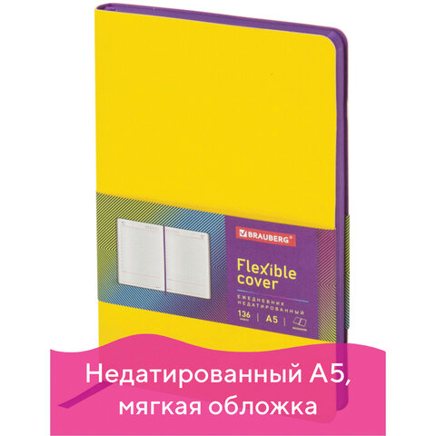 Ежедневник недатированный А5 138х213 мм BRAUBERG "Flex" под кожу, гибкий, 136 л., желтый, 111680