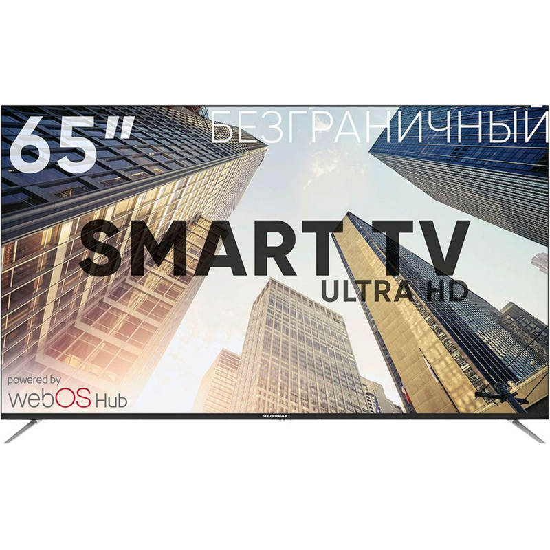 Телевизор Soundmax SM-LED65M03SU(черный)\W, UHD, смарт (WebOS)