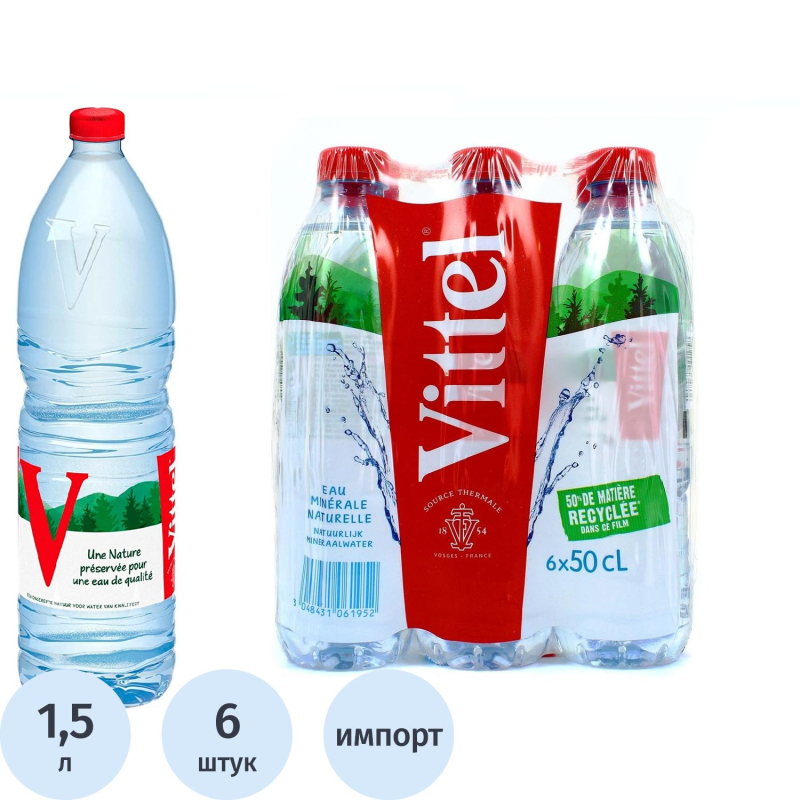 Вода минеральная Vittel столовая питьевая негаз ПЭТ, 1,5 л