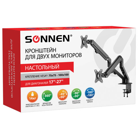 Кронштейн для двух мониторов настольный VESA 75х75, 100х100, 17"-27", до 14 кг, SONNEN MOTION, 455945