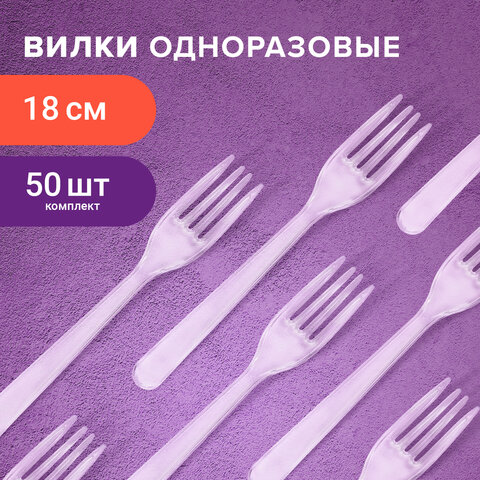 Одноразовые вилки 180 мм, КОМПЛЕКТ 48 шт., прозрачные, КРИСТАЛЛ, пластиковые, LAIMA, 602653