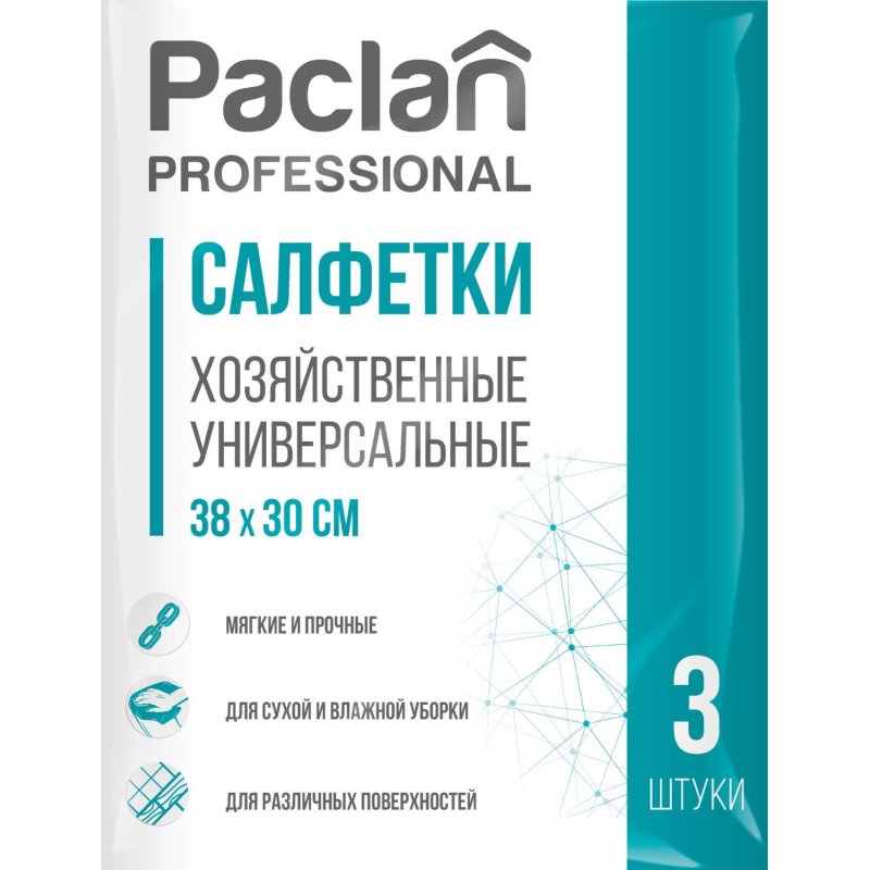 Салфетка хозяйственная универсальная, 30х38, 3 шт/уп, Paclan