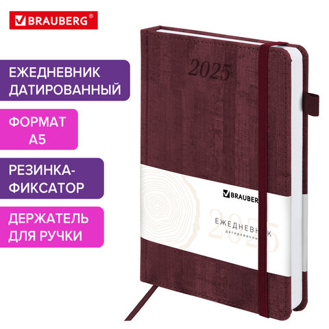 Ежедневник датированный 2025, А5, 138x213 мм, BRAUBERG "Wood", под кожу, держатель для ручки, резинка-фиксатор, бордовый, 115831