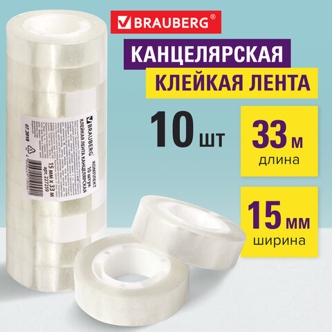 Клейкие ленты 15 мм х 33 м канцелярские BRAUBERG, комплект 10 шт., прозрачные, гарантированная длина