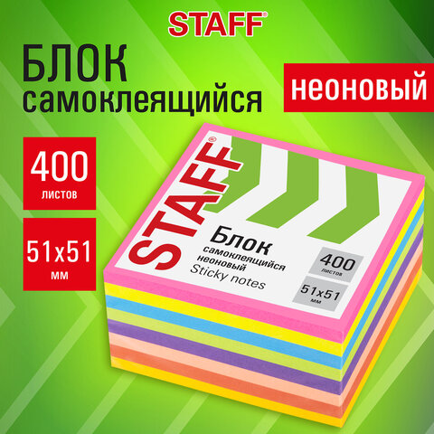 Блок самоклеящийся (стикеры), компактные, STAFF НЕОНОВЫЙ, 51х51 мм, 400 листов, 8 цветов