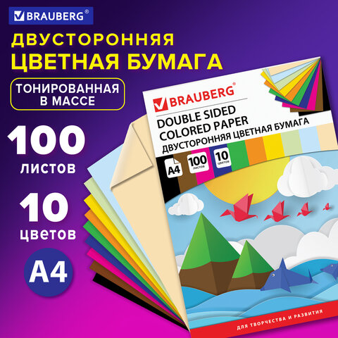 Цветная бумага А4 ТОНИРОВАННАЯ В МАССЕ, 100 листов 10 цветов, склейка, 80 г/м2, BRAUBERG, 210х297 мм