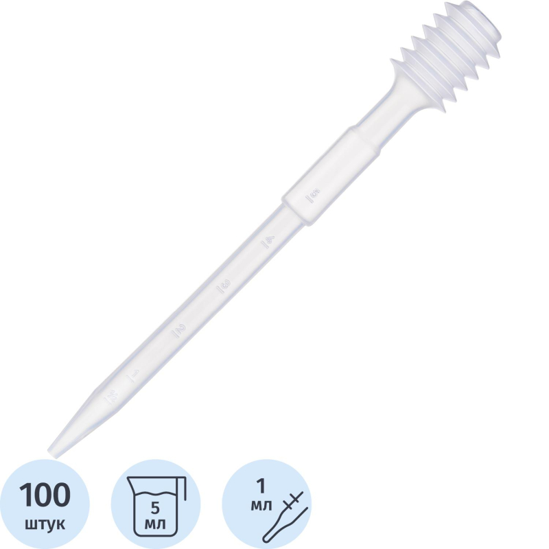 Пипетка д/переноса жидк.5 мл. н/стер.,с гофрирован. град, 100шт/уп 12006622
