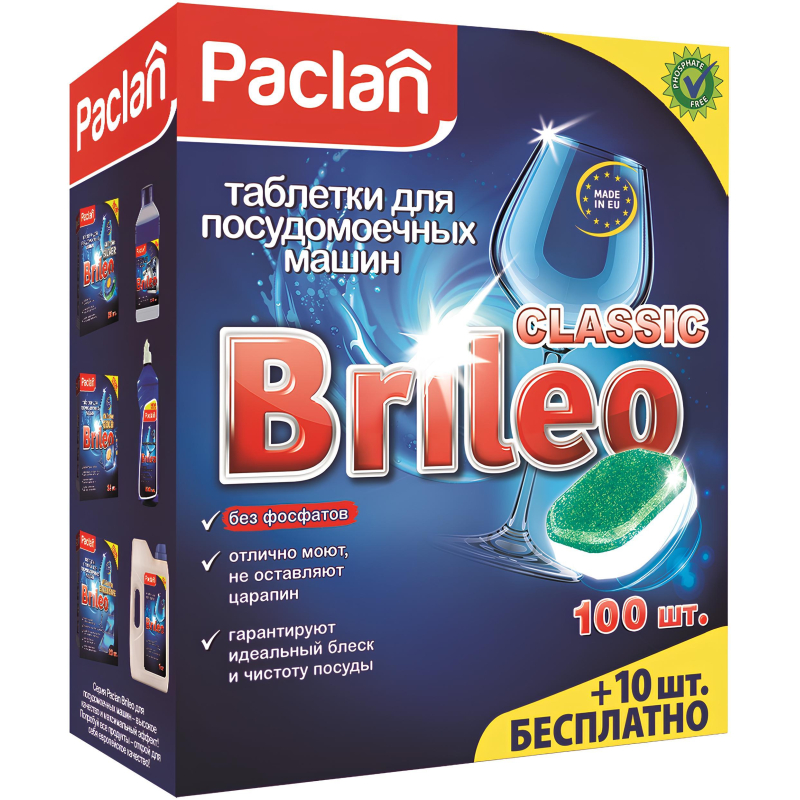 Таблетки для посудомоечных машин Paclan Brileo Classic (промоупаковка, 100+10 штук)S606316