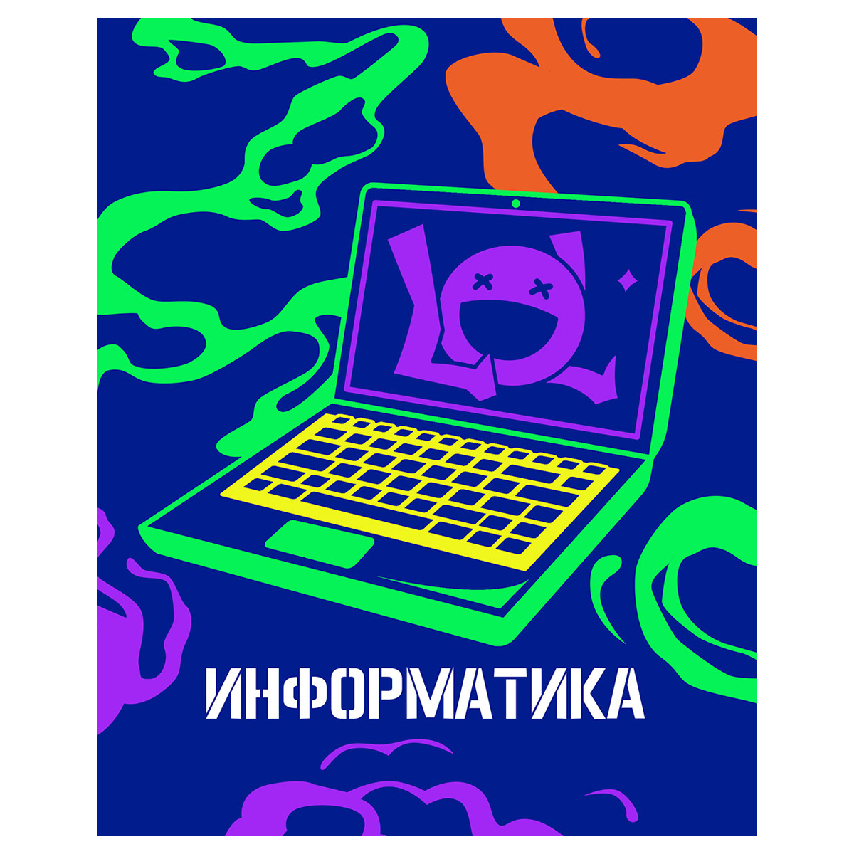 Тетрадь предметная 48л. BG "Неоновые истории" - Информатика, неоновая краска