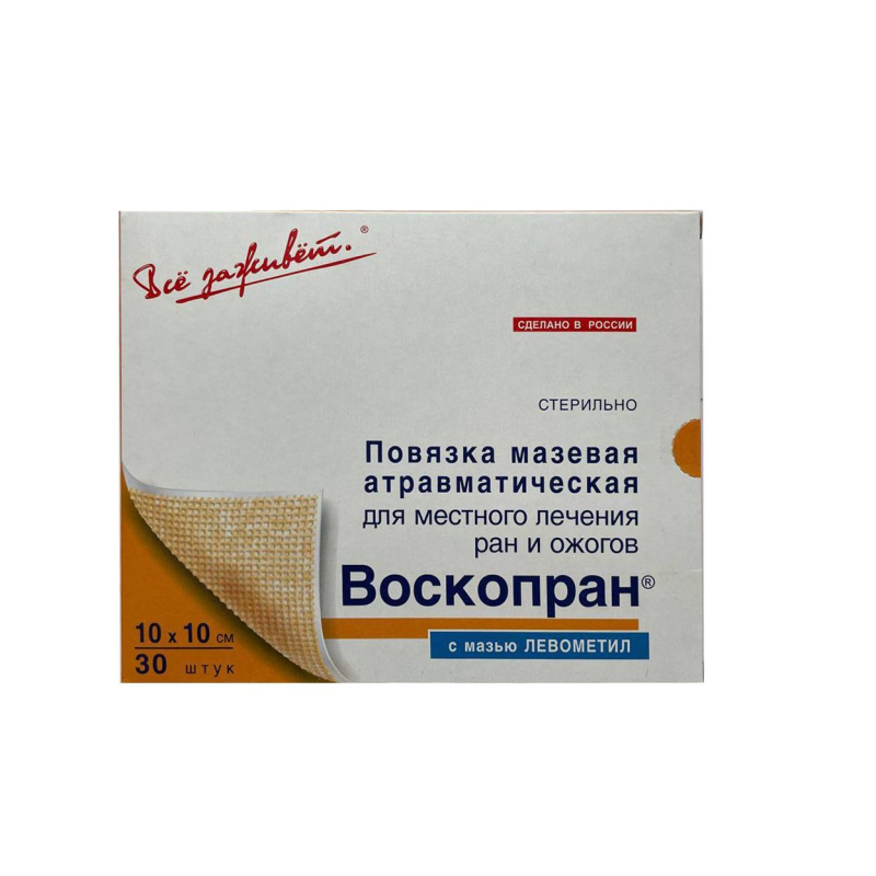 Повязка Воскопран Левометил, 10х10см, №30, 30шт/уп