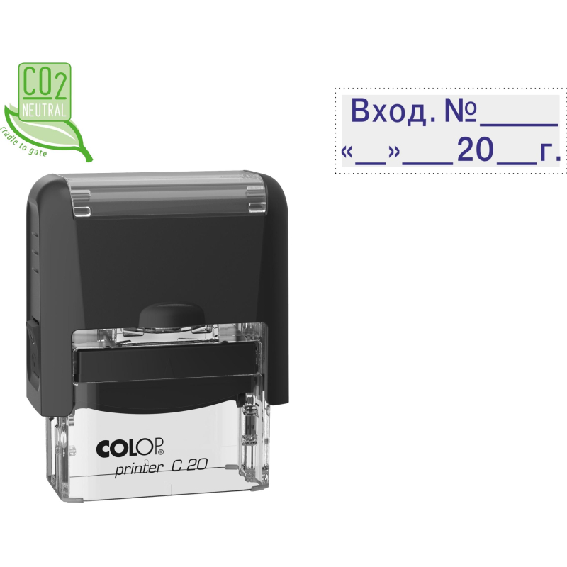 Штамп стандартный Pr. C20 3.6 со сл. ВХОД. №______20_г.  Colop