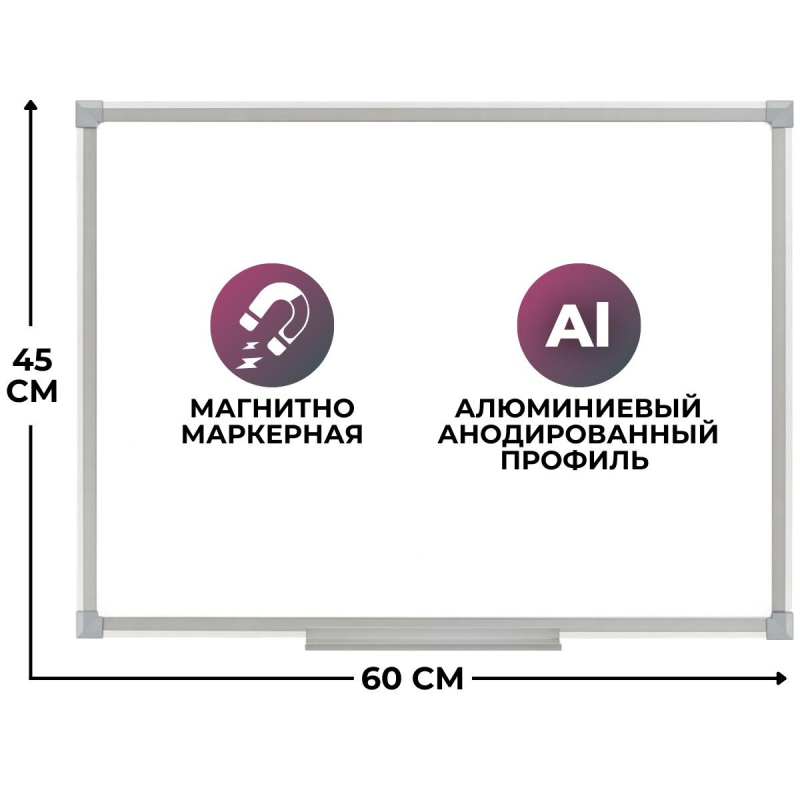 Доска магнитно-маркерная 45х60 см лаковое покрытие Attache Economy Ultra