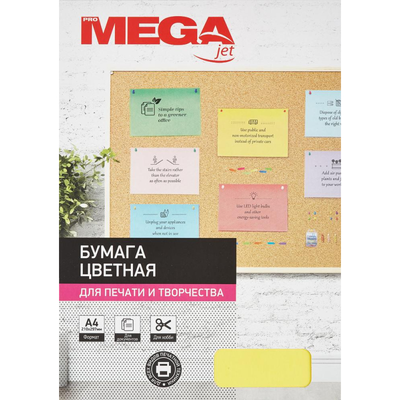 Бумага цветная для офисной техники Promega jet Intensive микс (А4, 80 г/кв.м, 5 цветов по 20 листов)