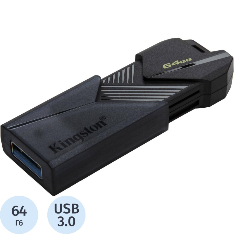 Флеш-память Kingston DataTraveler Exodia Onyx, 64GB, USB 3.2 Gen 1