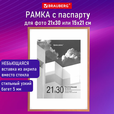 Рамка 21х30 см с паспарту 15х21 см небьющаяся, багет 5 мм, пластик, BRAUBERG "Smart", золотистая, 39