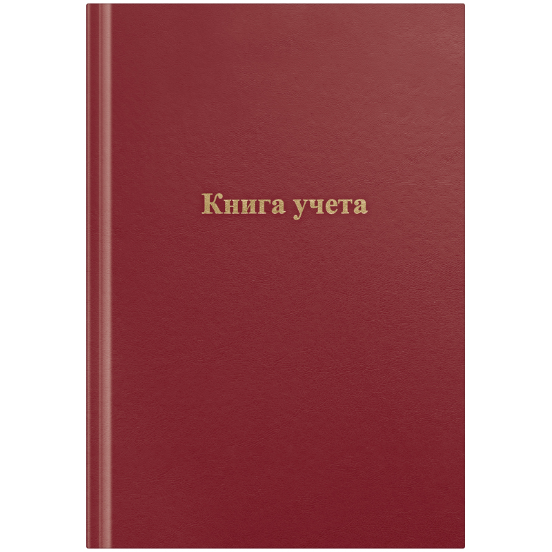 Книга учета OfficeSpace, А4, 96л., клетка, 200*290мм, бумвинил, цвет красный, блок офсетный