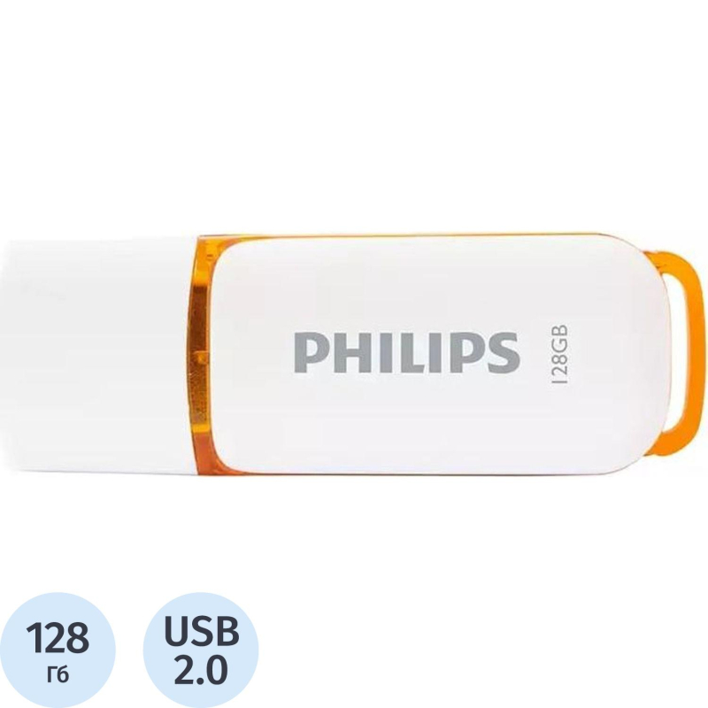 Флеш-память PHILIPS SNOW2.0 128GB, USB 2.0